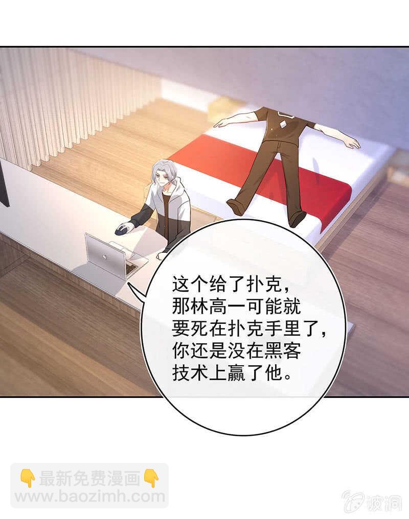 🍘我的充电女友 体会失去的痛苦 第49页