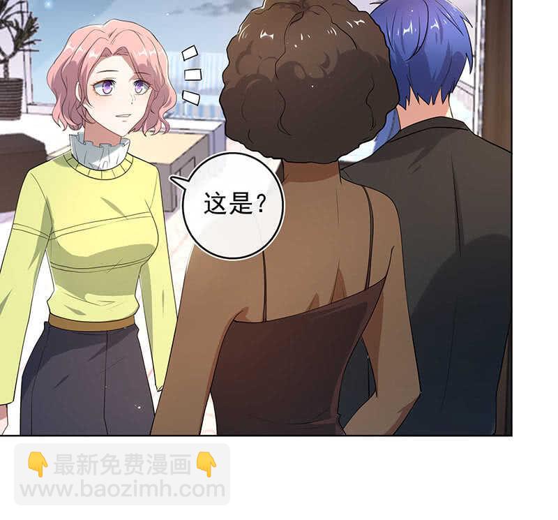 🍘我的充电女友 体会失去的痛苦 第6页