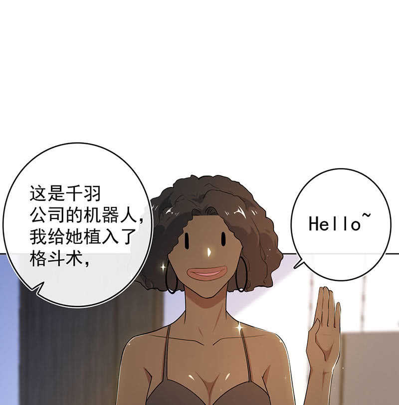 🍘我的充电女友 体会失去的痛苦 第7页