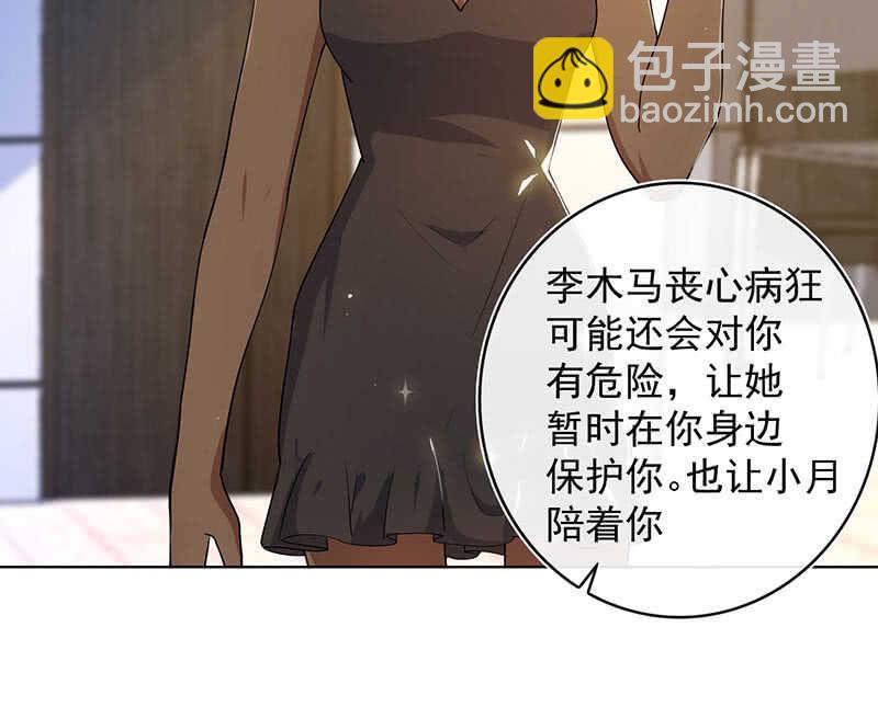 🍘我的充电女友 体会失去的痛苦 第8页