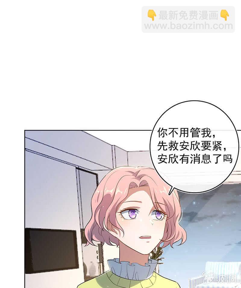 🍘我的充电女友 体会失去的痛苦 第9页