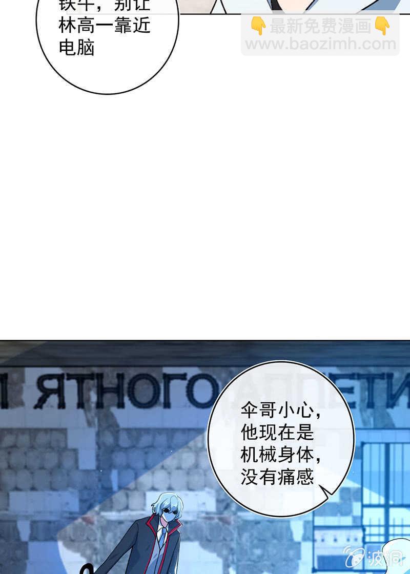 🍘我的充电女友 差一点点 第17页