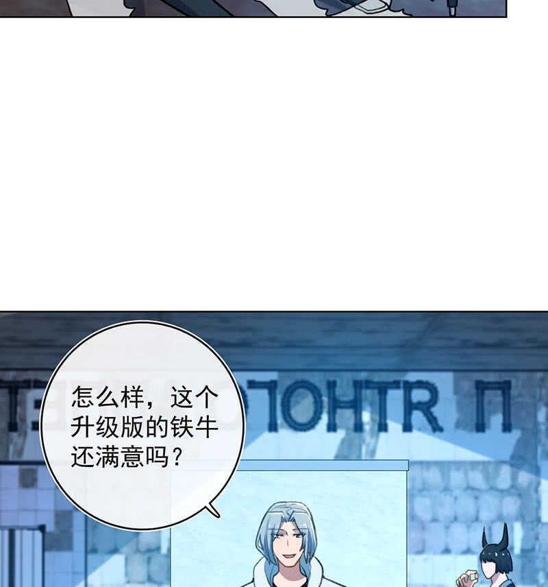 🍘我的充电女友 差一点点 第31页