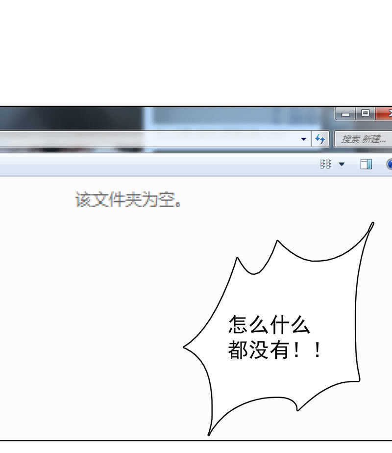 🍘我的充电女友 差一点点 第47页