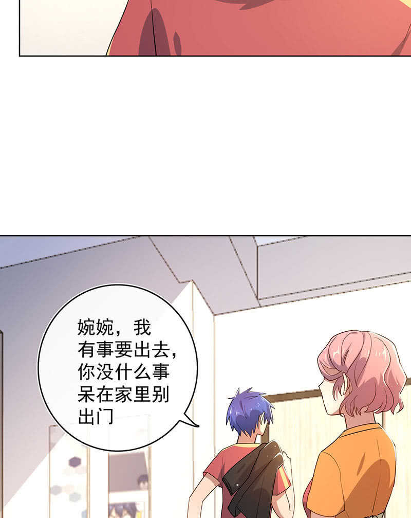 🍘我的充电女友 安欣的心愿 第11页