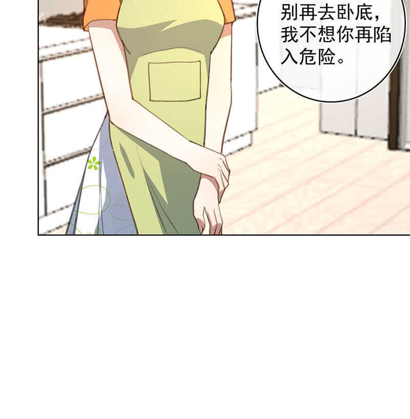 🍘我的充电女友 安欣的心愿 第18页