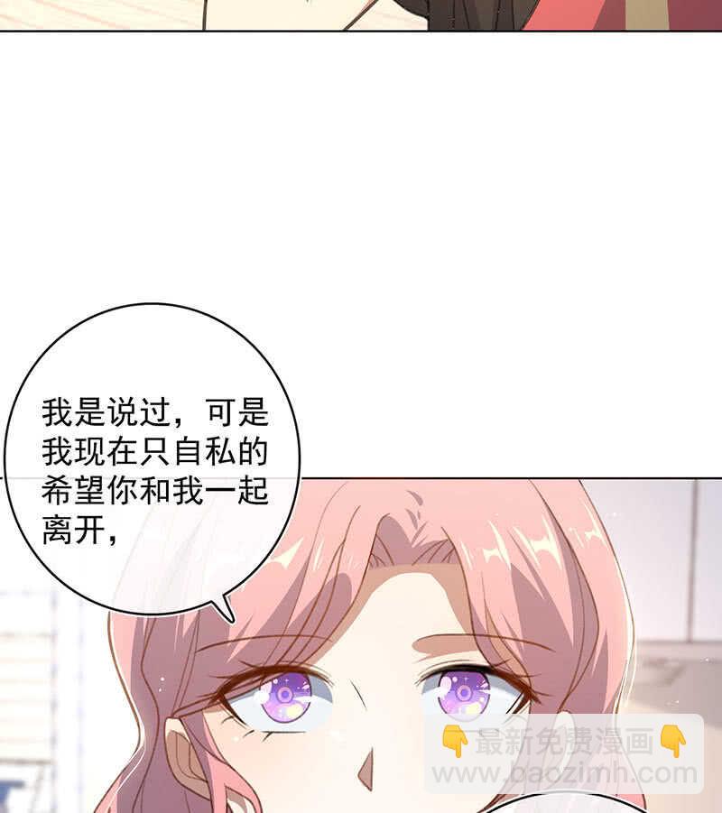 🍘我的充电女友 安欣的心愿 第20页