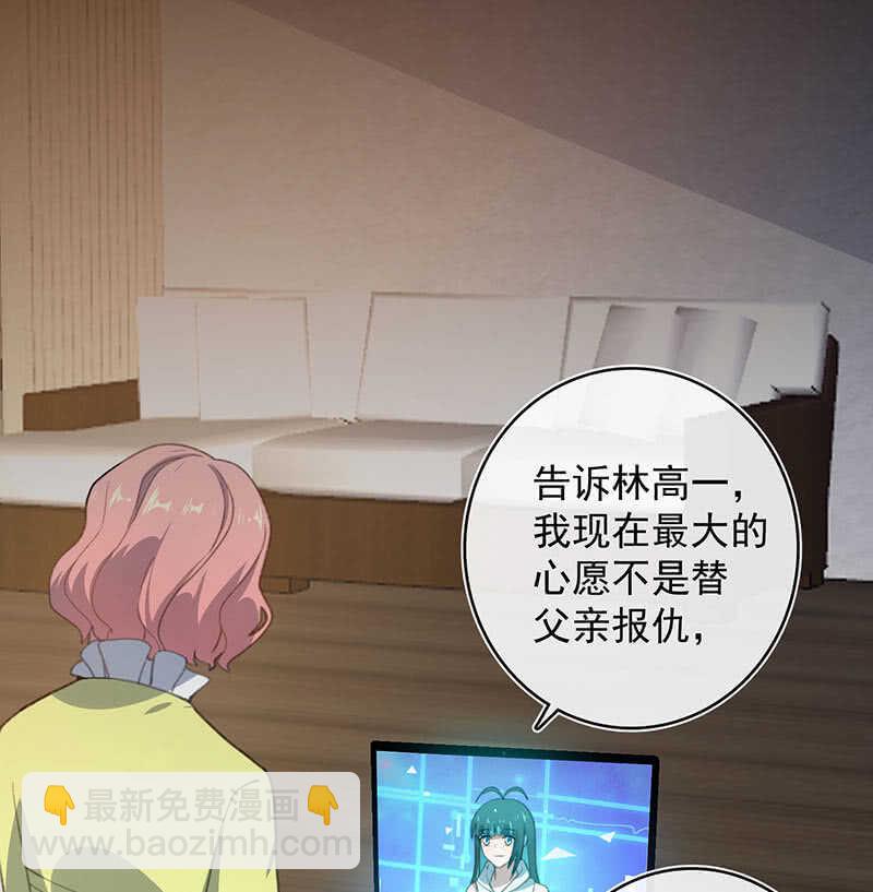 🍘我的充电女友 安欣的心愿 第27页