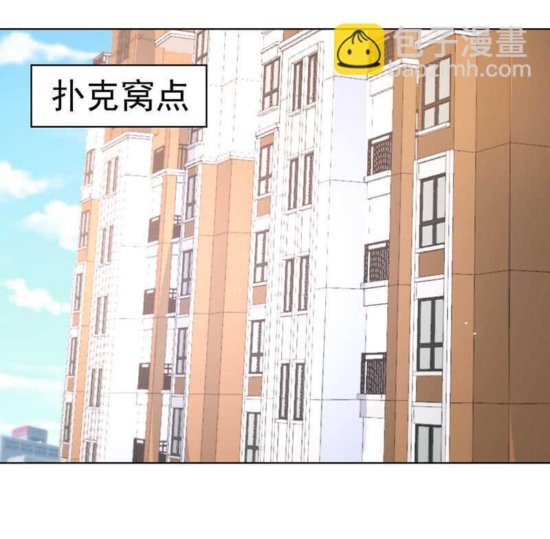 🍘我的充电女友 安欣的心愿 第35页