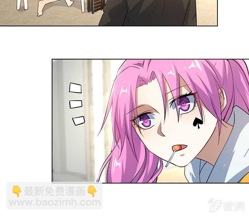 🍘我的充电女友 安欣的心愿 第37页