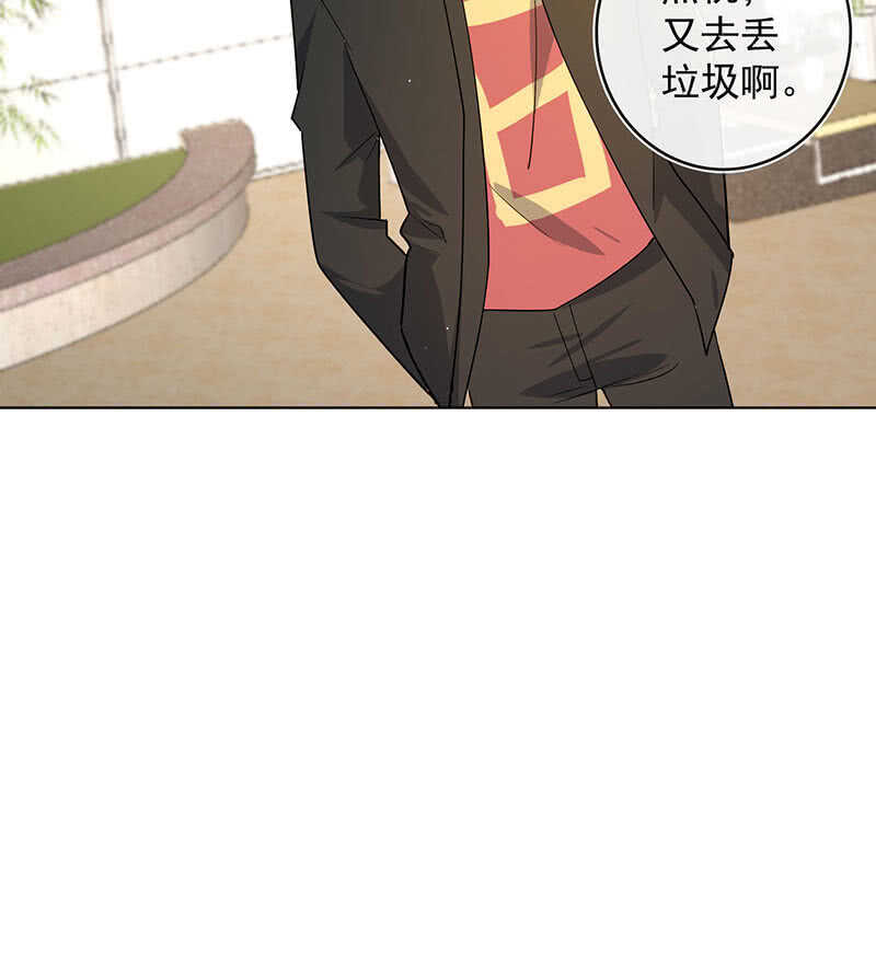 🍘我的充电女友 安欣的心愿 第39页