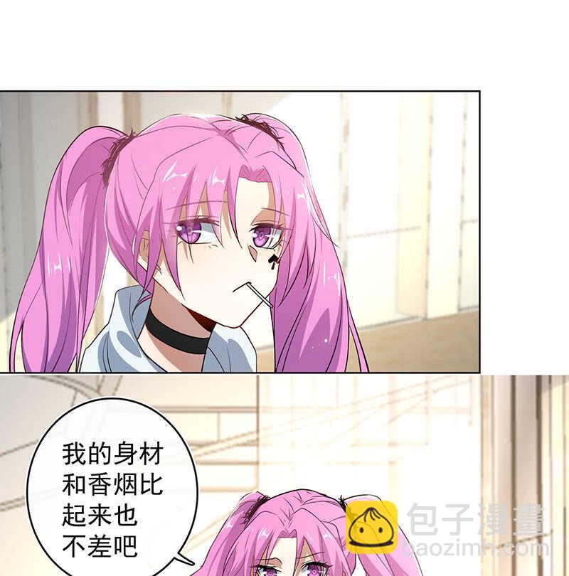 🍘我的充电女友 安欣的心愿 第43页