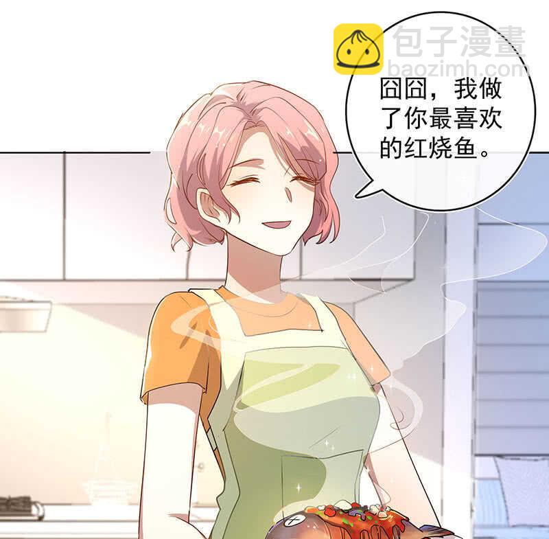 🍘我的充电女友 安欣的心愿 第6页