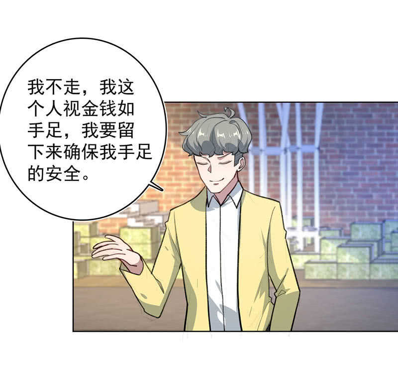 🍘我的充电女友 谁是卧底？ 第11页