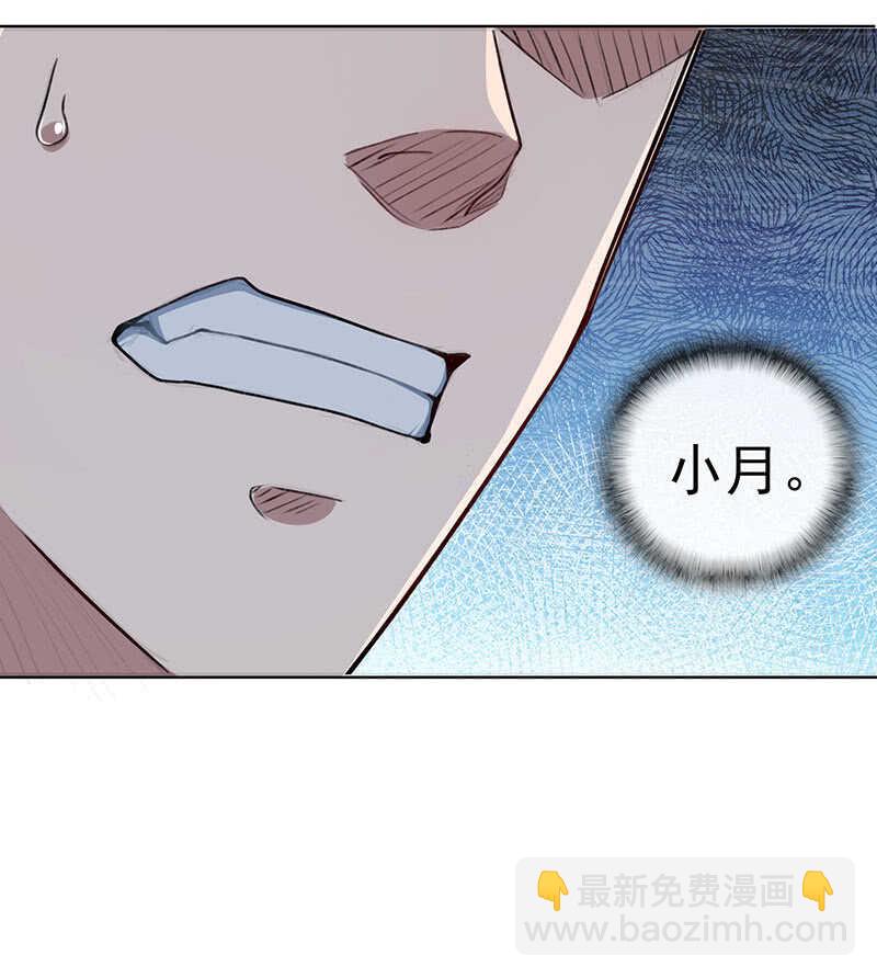 🍘我的充电女友 谁是卧底？ 第16页
