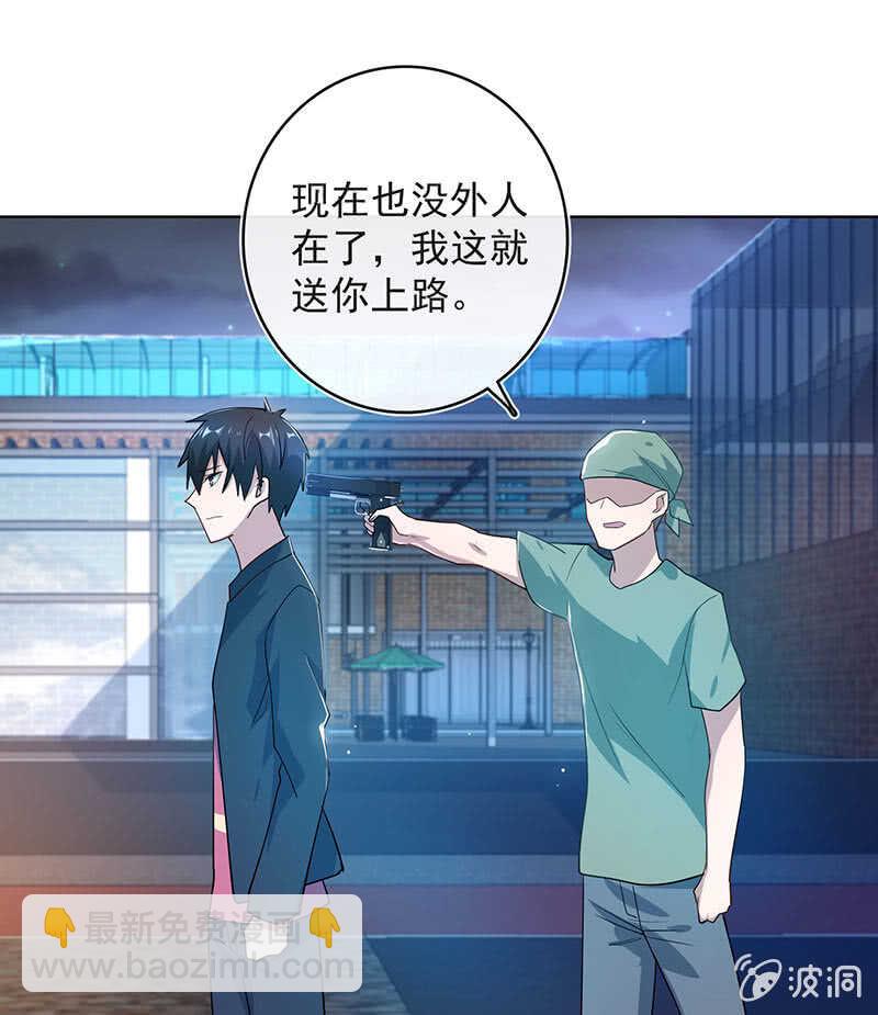 🍘我的充电女友 谁是卧底？ 第21页