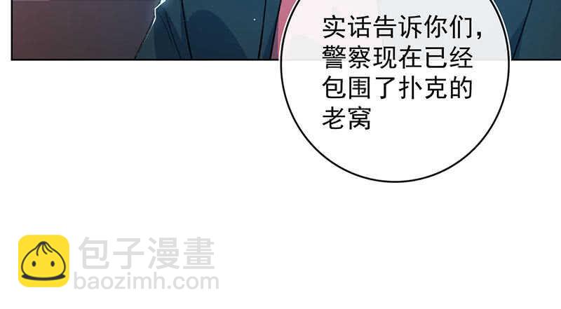 🍘我的充电女友 谁是卧底？ 第31页