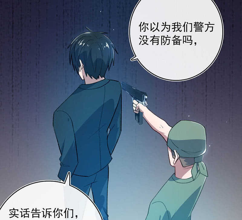 🍘我的充电女友 谁是卧底？ 第35页