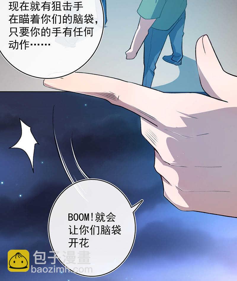 🍘我的充电女友 谁是卧底？ 第36页
