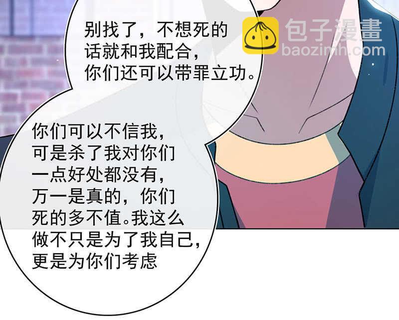 🍘我的充电女友 谁是卧底？ 第39页