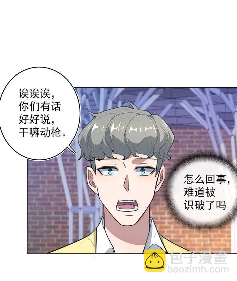🍘我的充电女友 谁是卧底？ 第4页