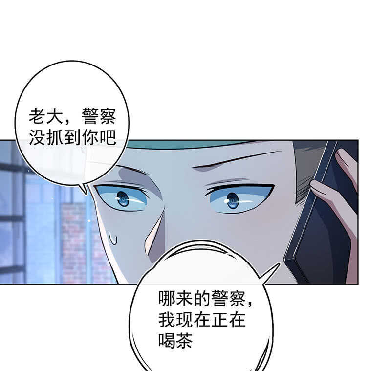 🍘我的充电女友 谁是卧底？ 第44页