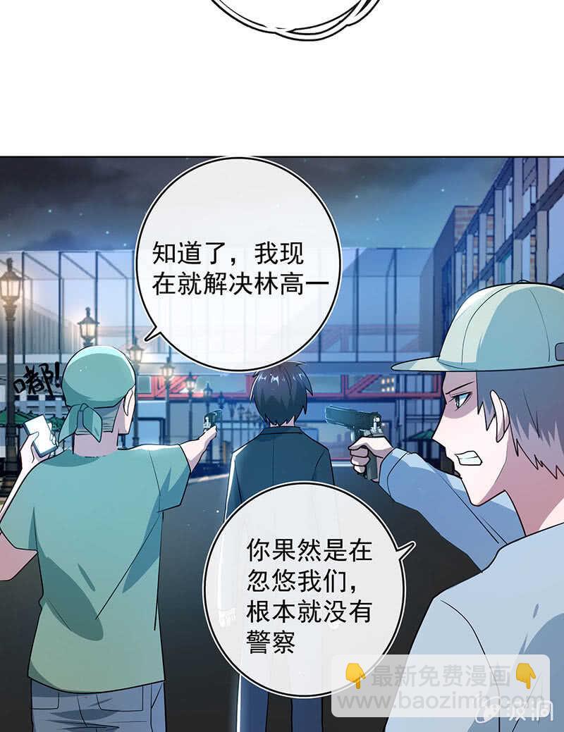🍘我的充电女友 谁是卧底？ 第45页