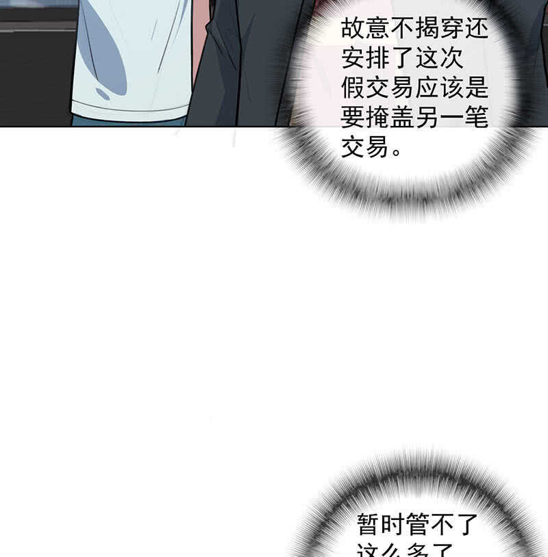 🍘我的充电女友 谁是卧底？ 第6页