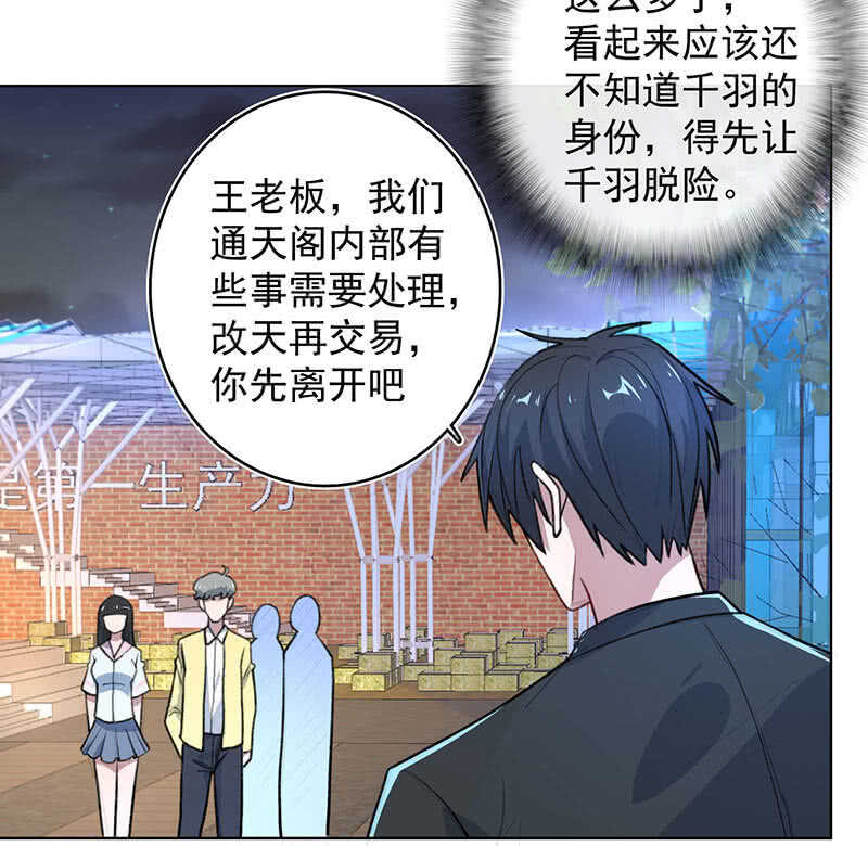 🍘我的充电女友 谁是卧底？ 第7页