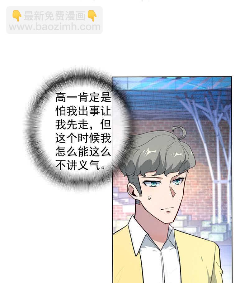 🍘我的充电女友 谁是卧底？ 第8页