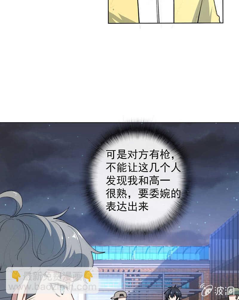 🍘我的充电女友 谁是卧底？ 第9页