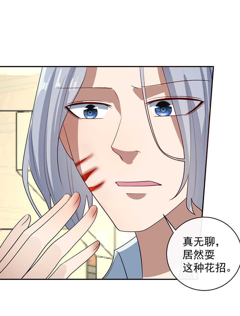 🍘我的充电女友 我信你 第16页