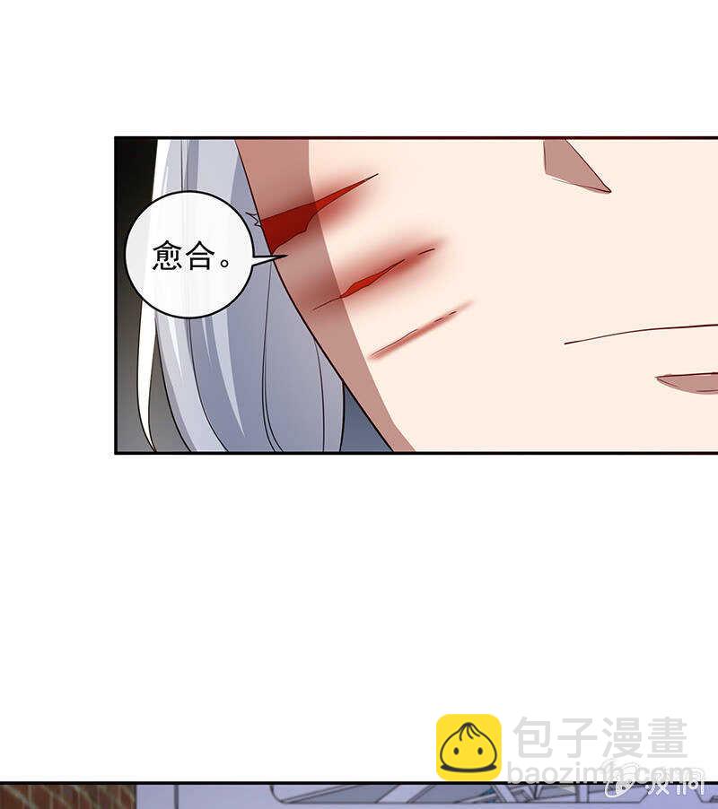 🍘我的充电女友 我信你 第17页