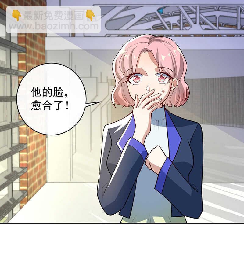 🍘我的充电女友 我信你 第18页