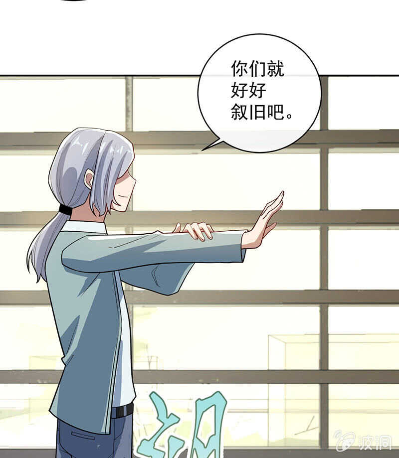 🍘我的充电女友 我信你 第21页