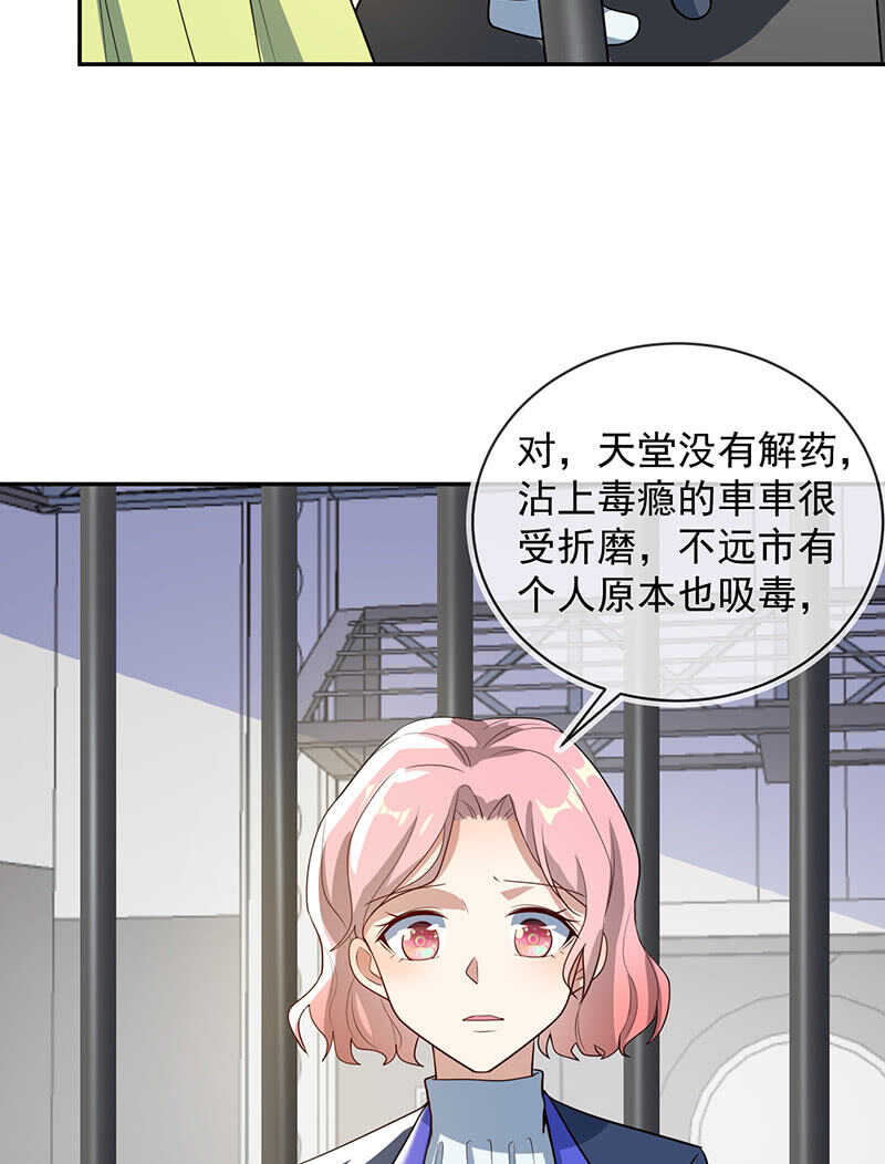 🍘我的充电女友 我信你 第32页