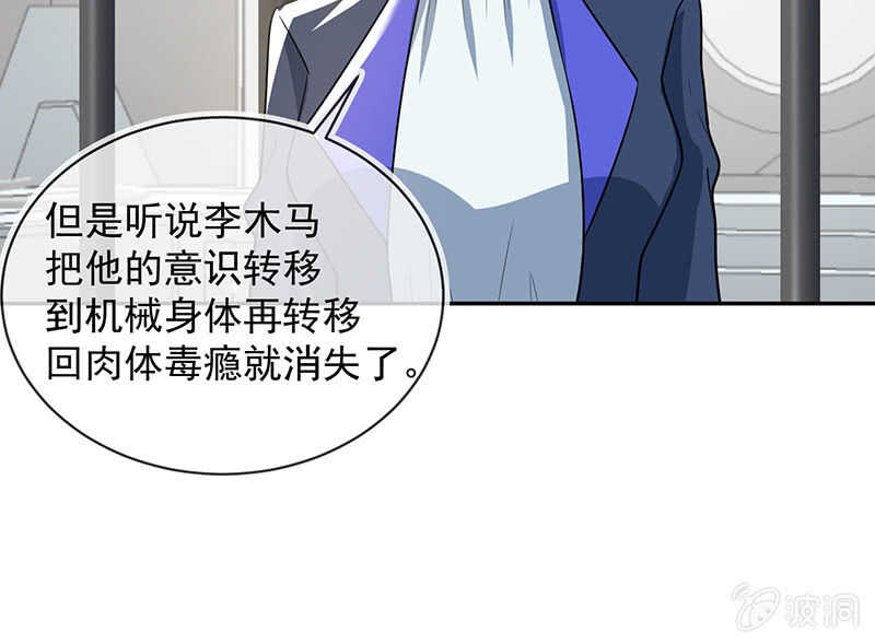 🍘我的充电女友 我信你 第33页