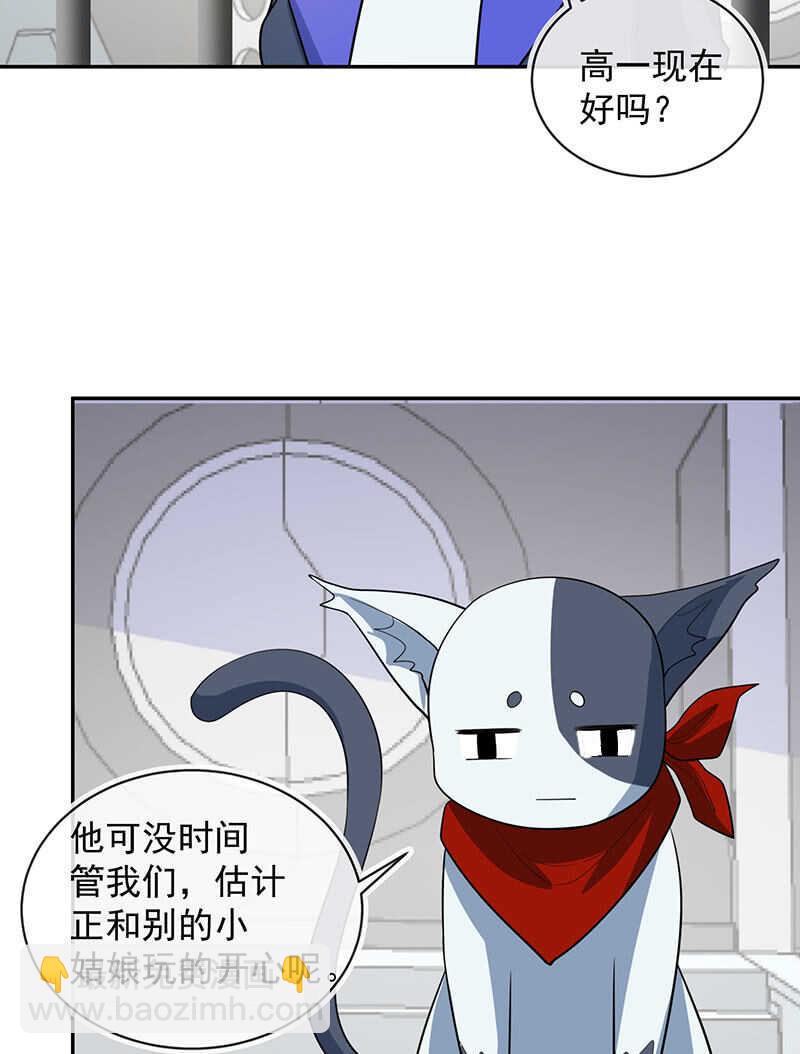 🍘我的充电女友 我信你 第38页