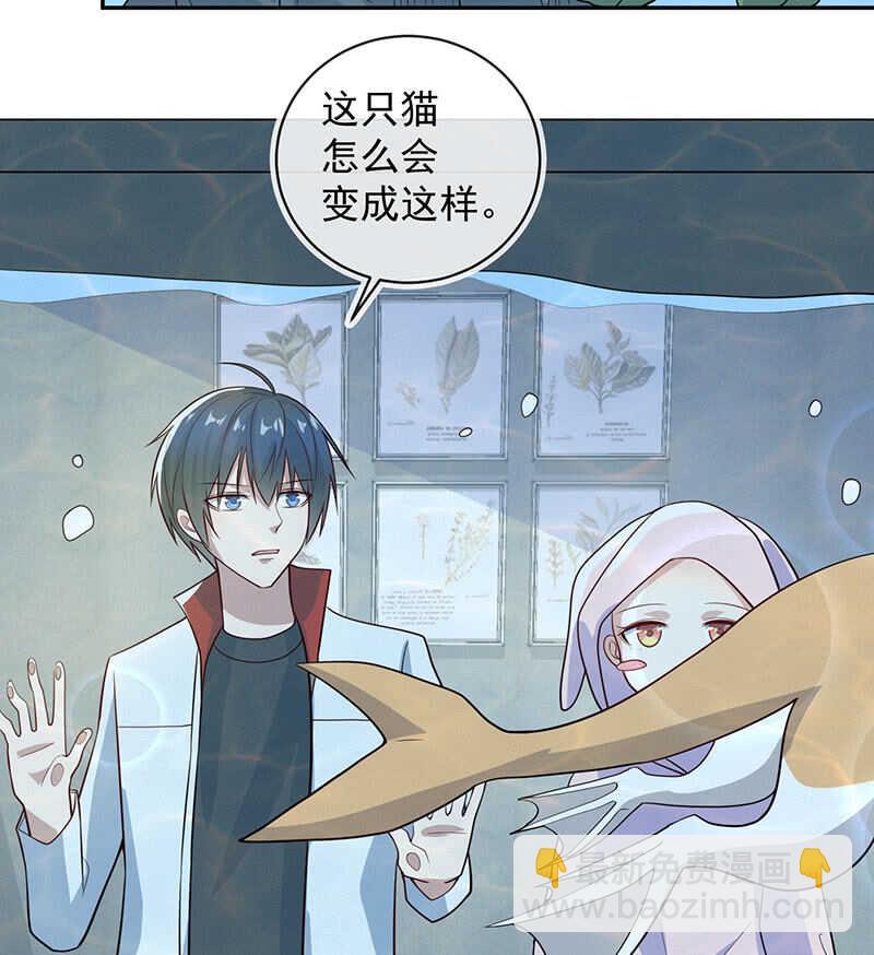 🍘我的充电女友 我信你 第42页