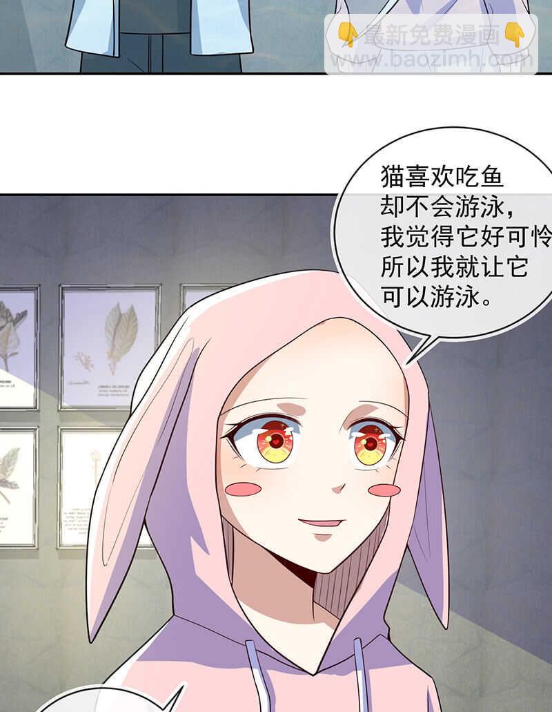 🍘我的充电女友 我信你 第43页