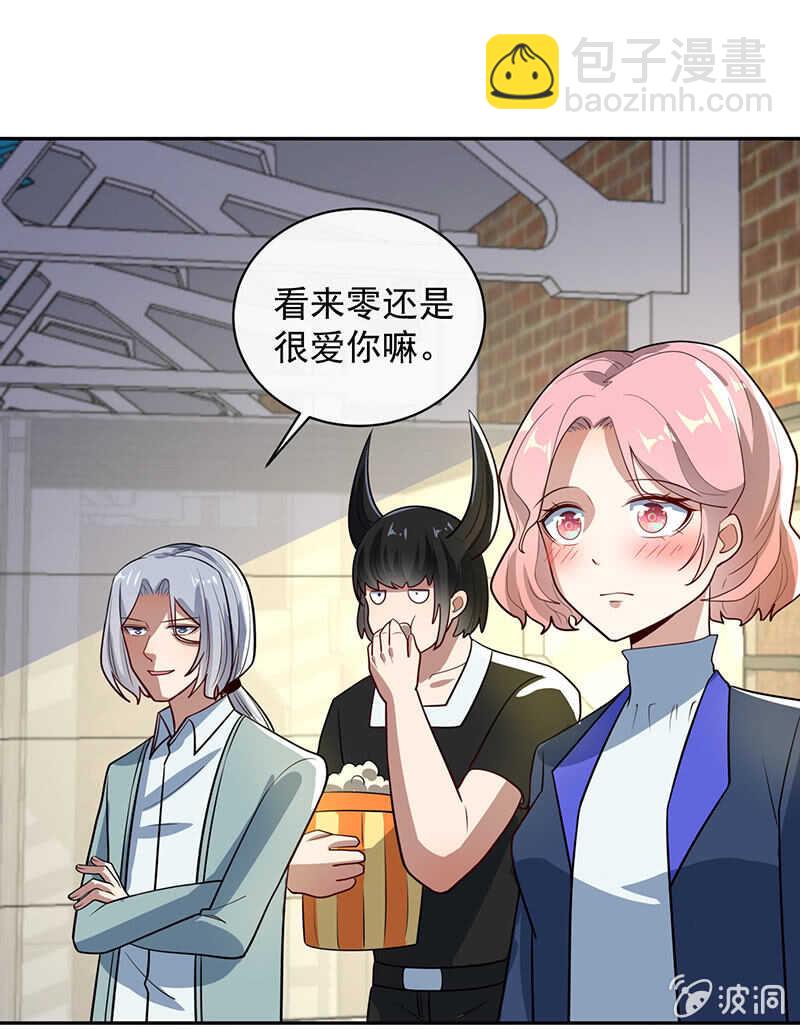 🍘我的充电女友 我信你 第5页
