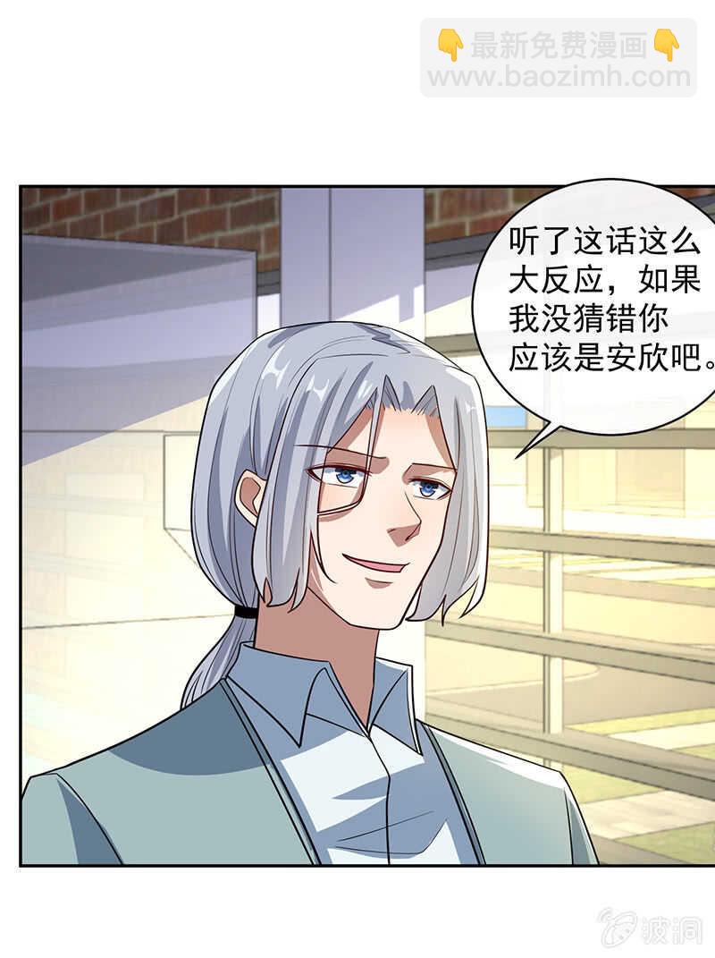 🍘我的充电女友 我信你 第9页