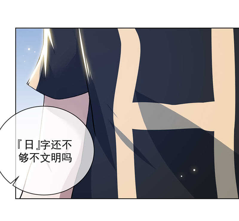 🍘我的充电女友 安欣的线索 第10页