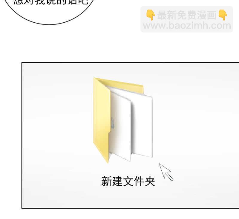🍘我的充电女友 安欣的线索 第15页
