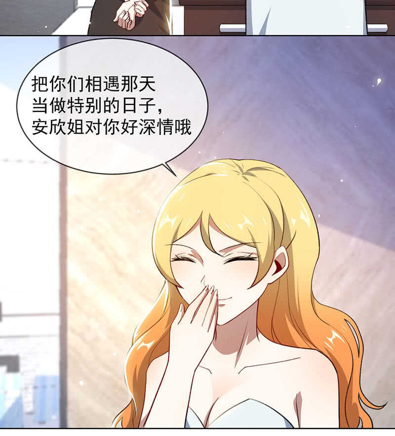 🍘我的充电女友 安欣的线索 第2页