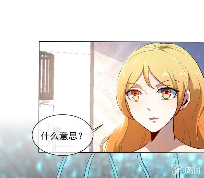 🍘我的充电女友 安欣的线索 第25页