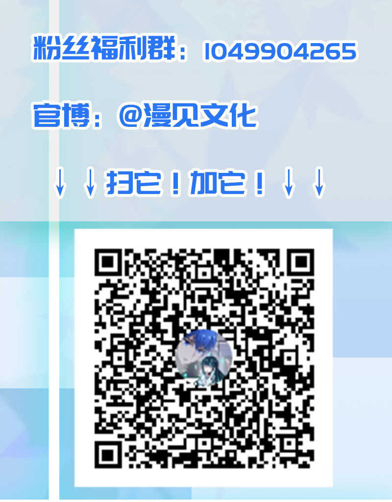 🍘我的充电女友 安欣的线索 第39页
