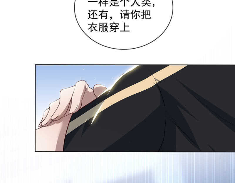 🍘我的充电女友 安欣的线索 第7页