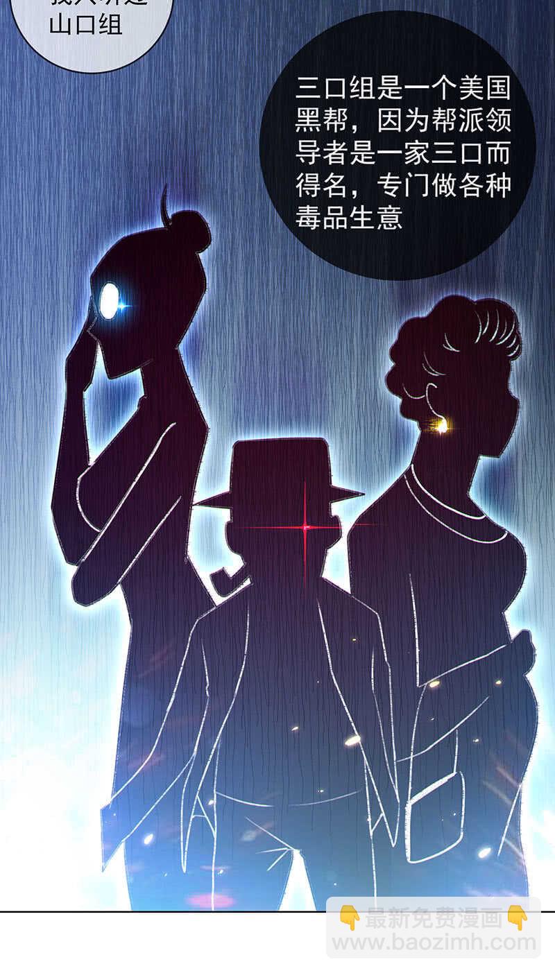 🍘我的充电女友 我是安欣 第11页