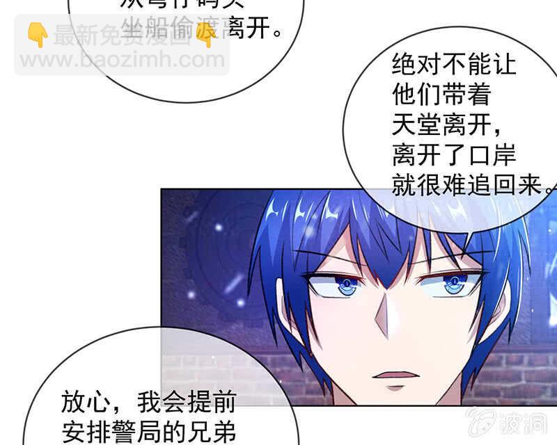 🍘我的充电女友 我是安欣 第13页